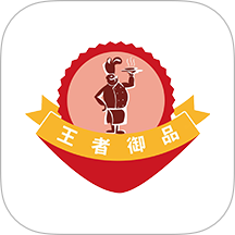 王者御品app图标