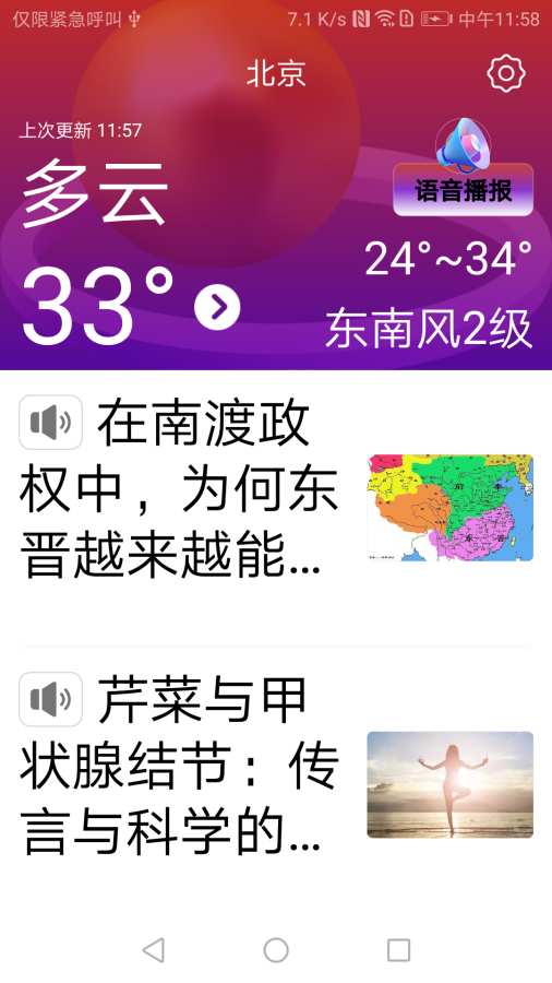 今日大字看超大字版app图2