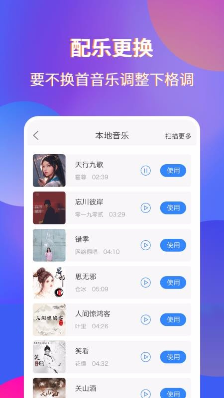 魔音录屏软件图4
