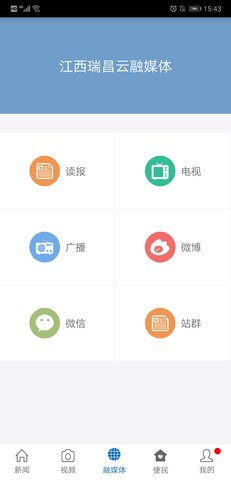 瑞昌云官网版