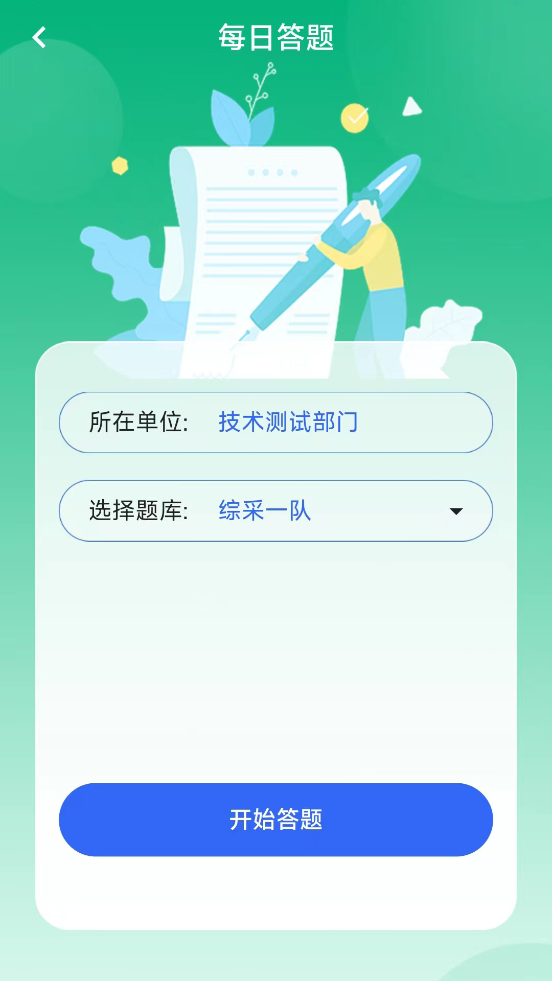 职工学习平台app图1