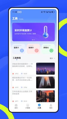 称重器测量app图2
