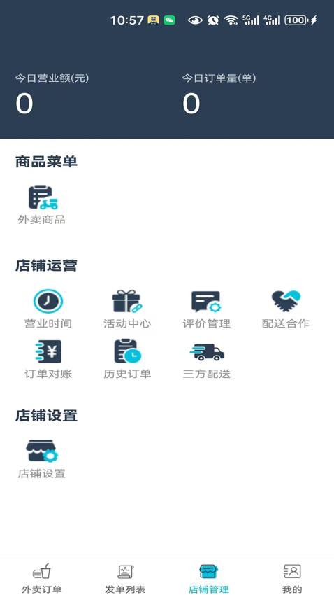 熙月优选商户端app图1