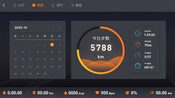酷跑健身馆软件图2