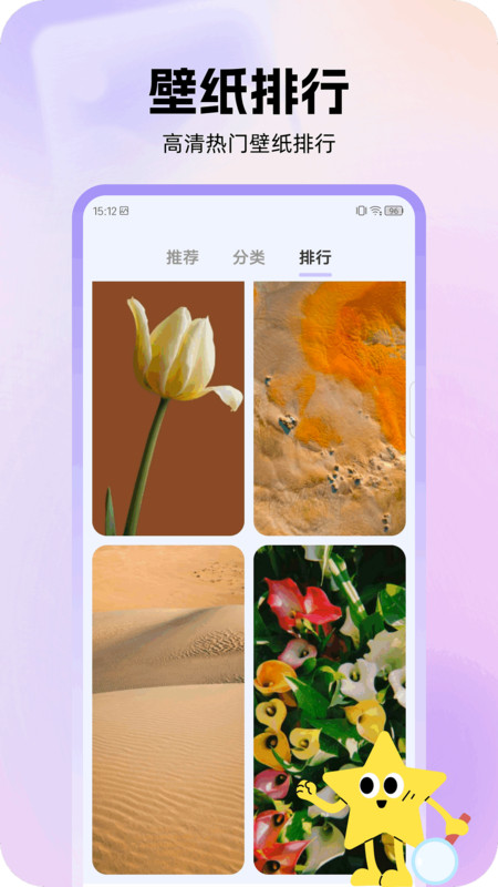 时刻壁纸app图1