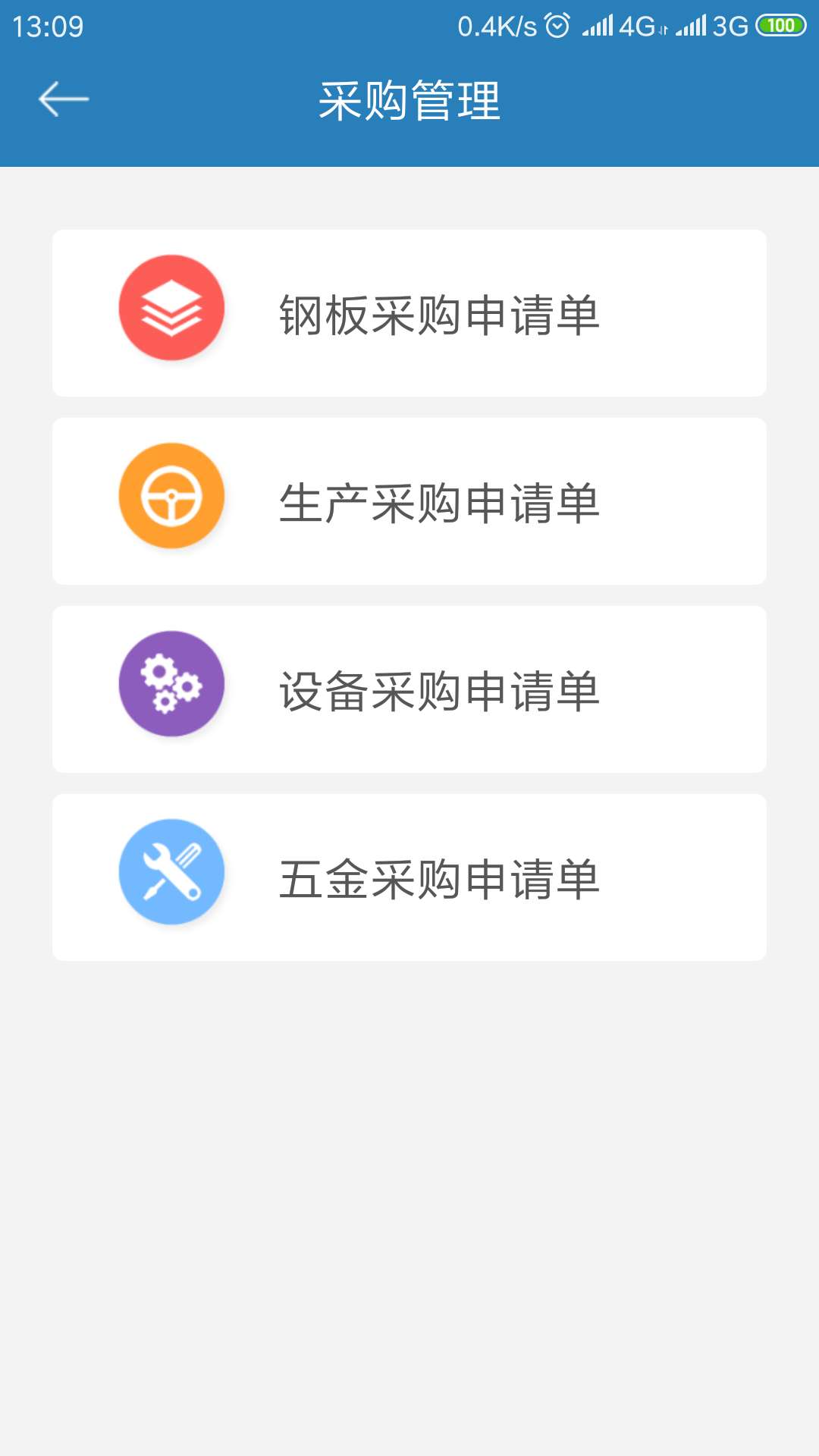 华威封头app图2
