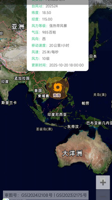 天气预报智能15日app图3