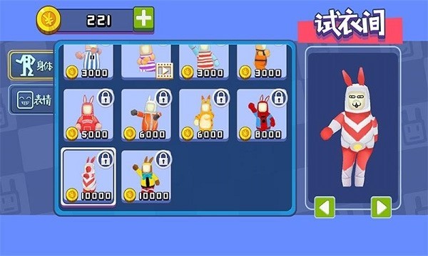 和兔子人一起攻克难关游戏图1