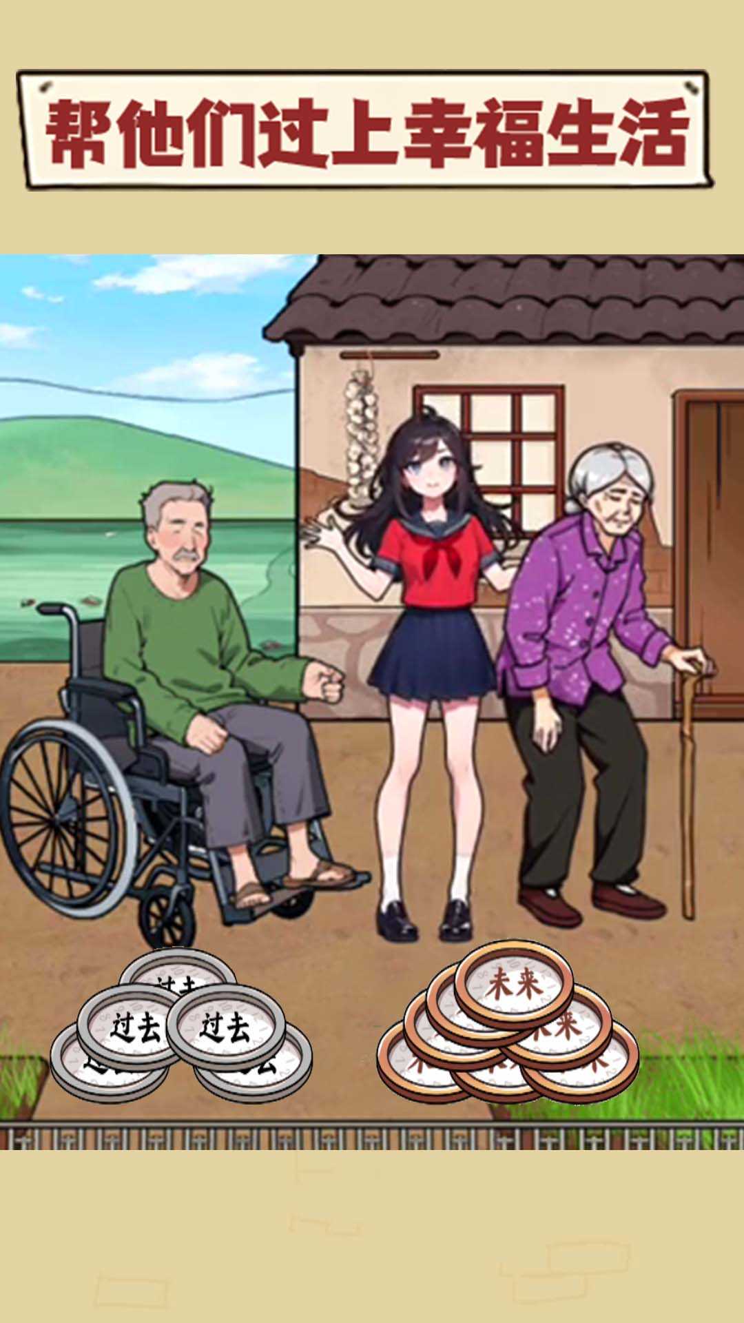 珍惜所有时间游戏图1
