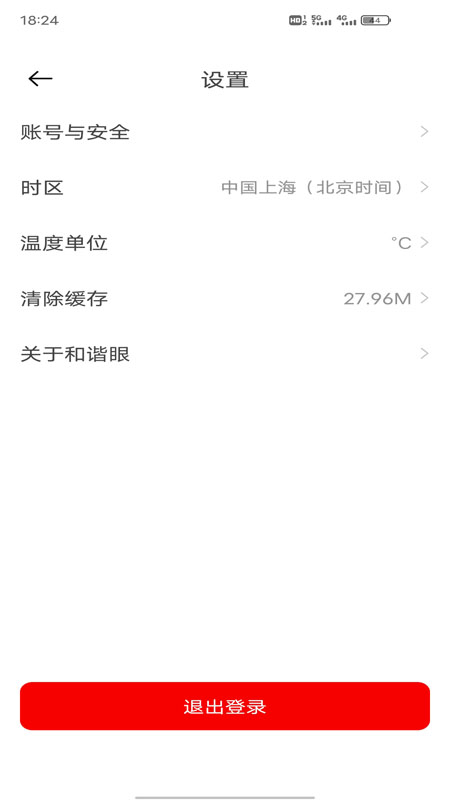 和谐眼最新版图3