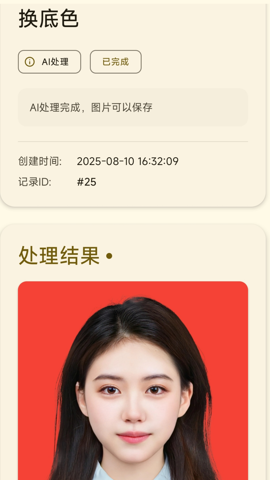 图像工具app图4
