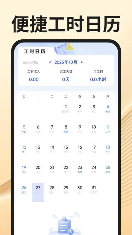 社保医保精灵app图2