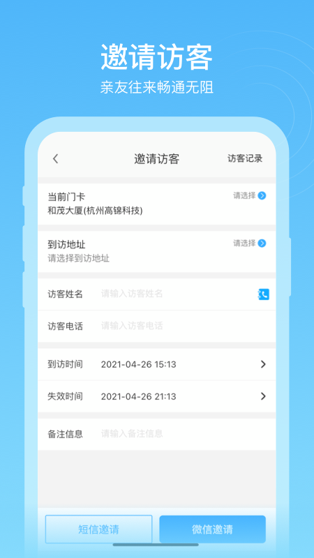 高锦社区app图2