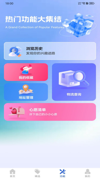 购物淘券多多软件