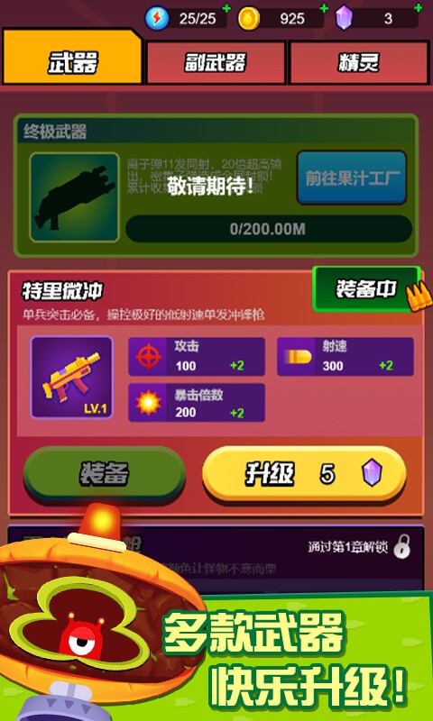迷你吃鸡枪战游戏图3