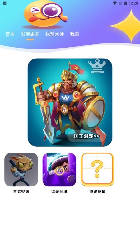 找你魅app图1