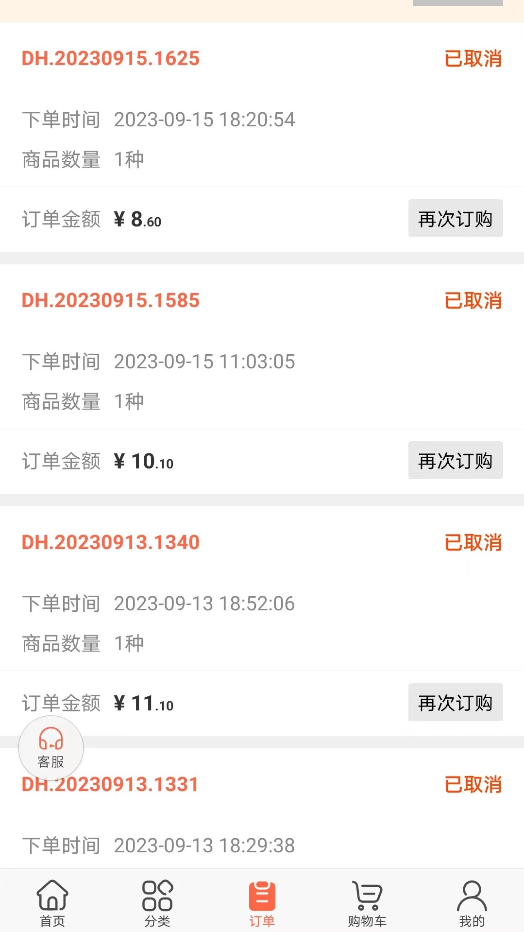 药便宜app图2