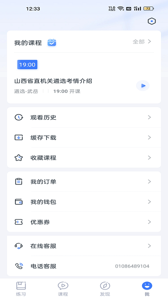 星华遴选app