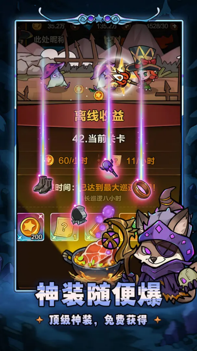 剑与黎明游戏图1
