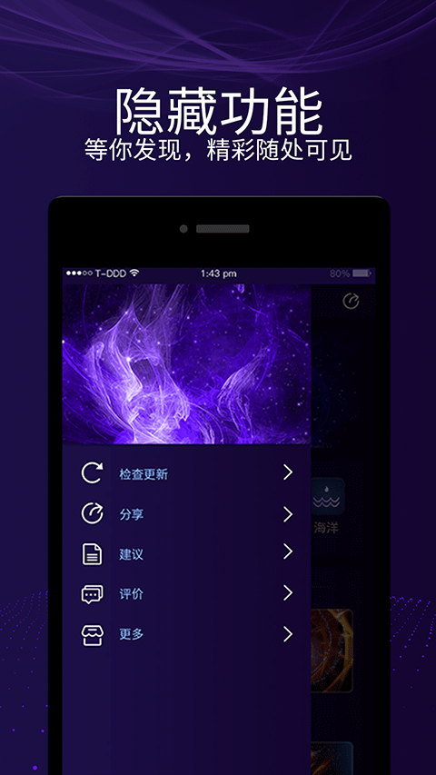 魔幻屏幕app图1