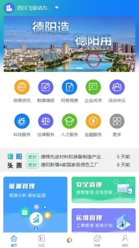 创能云宝app