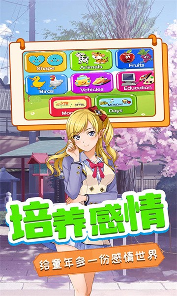 星月校园游乐场游戏图2