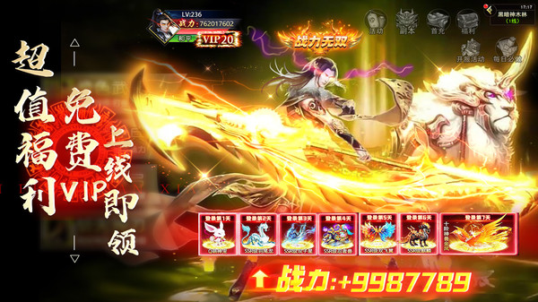 仙侠神域手游