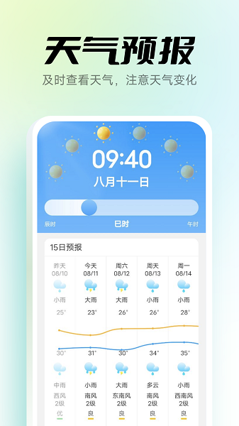 极光手机卫士app图2