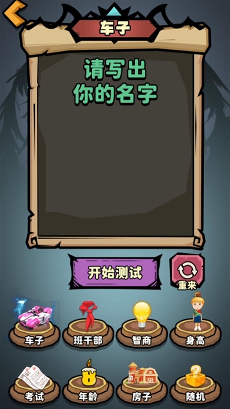 魔镜的人生游戏图3
