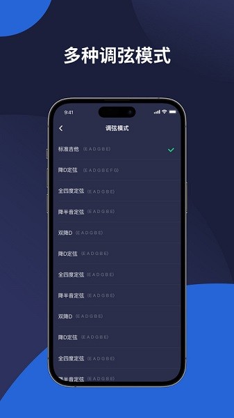 MOSEN调音器app