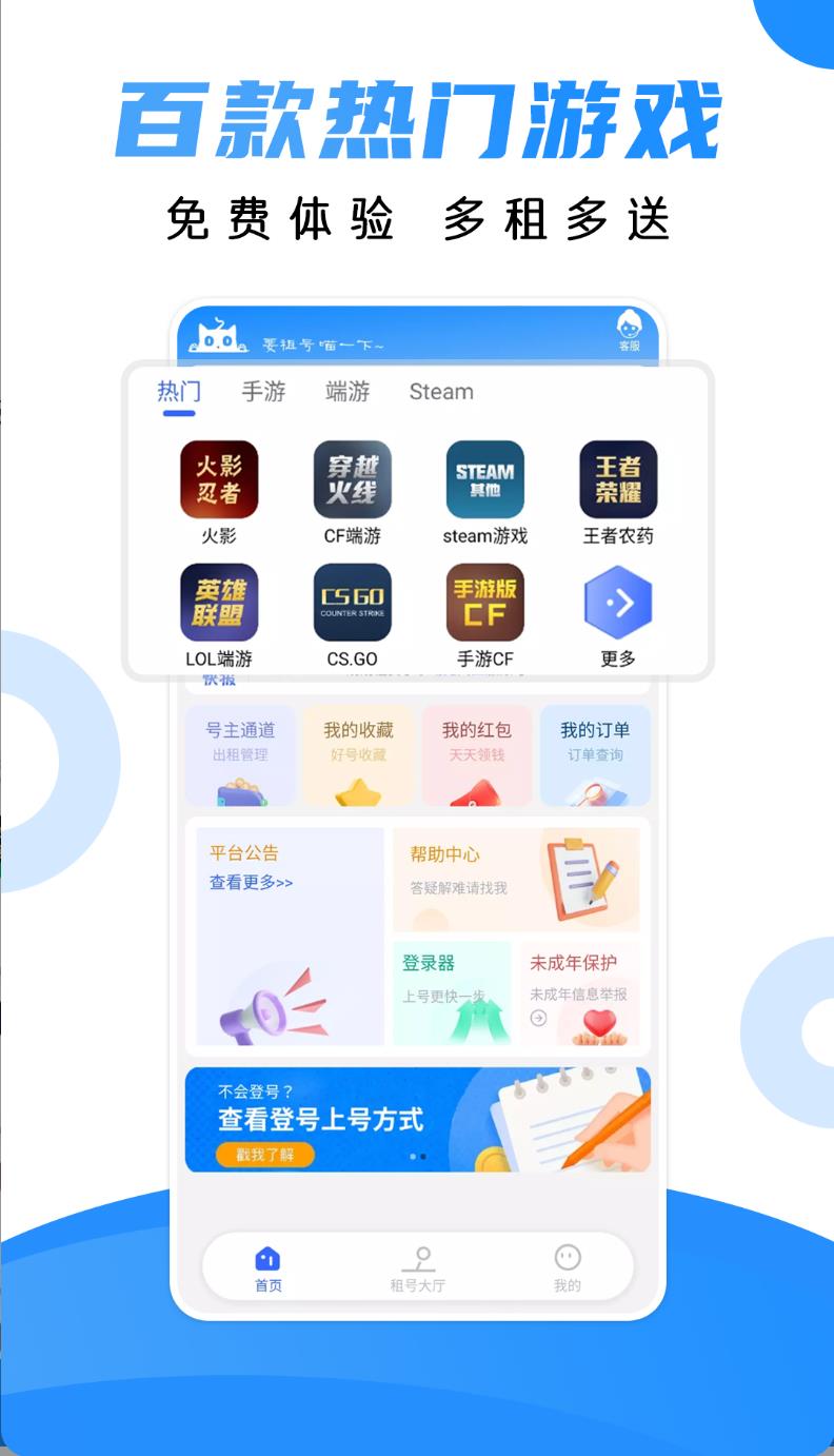 租号猫app图1