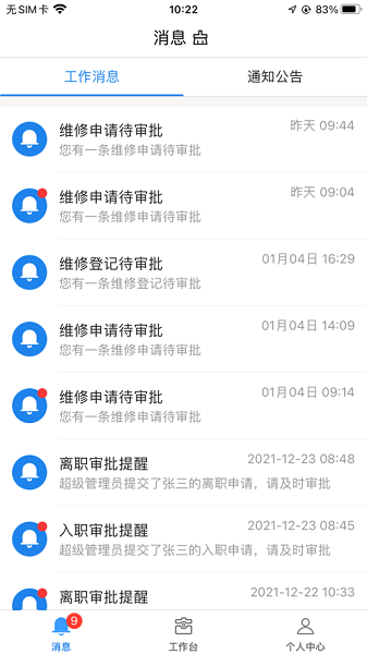 劲旅云app