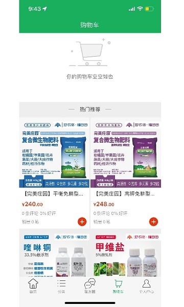 隆团团app图3