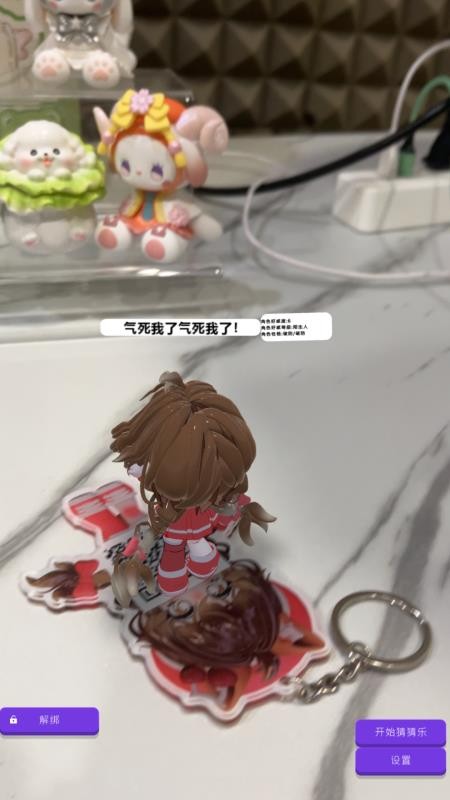 哇咕星星桌宠app图1
