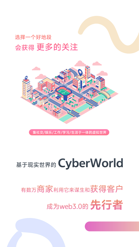 UMeta元世界app