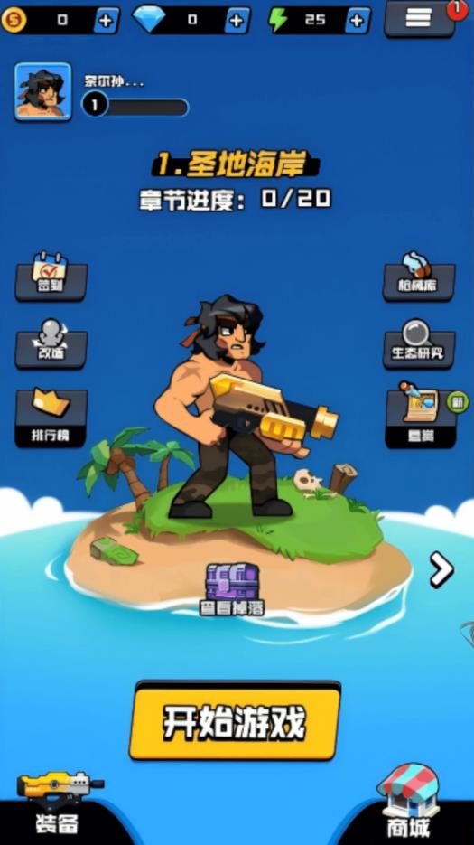 求生进行曲游戏图1