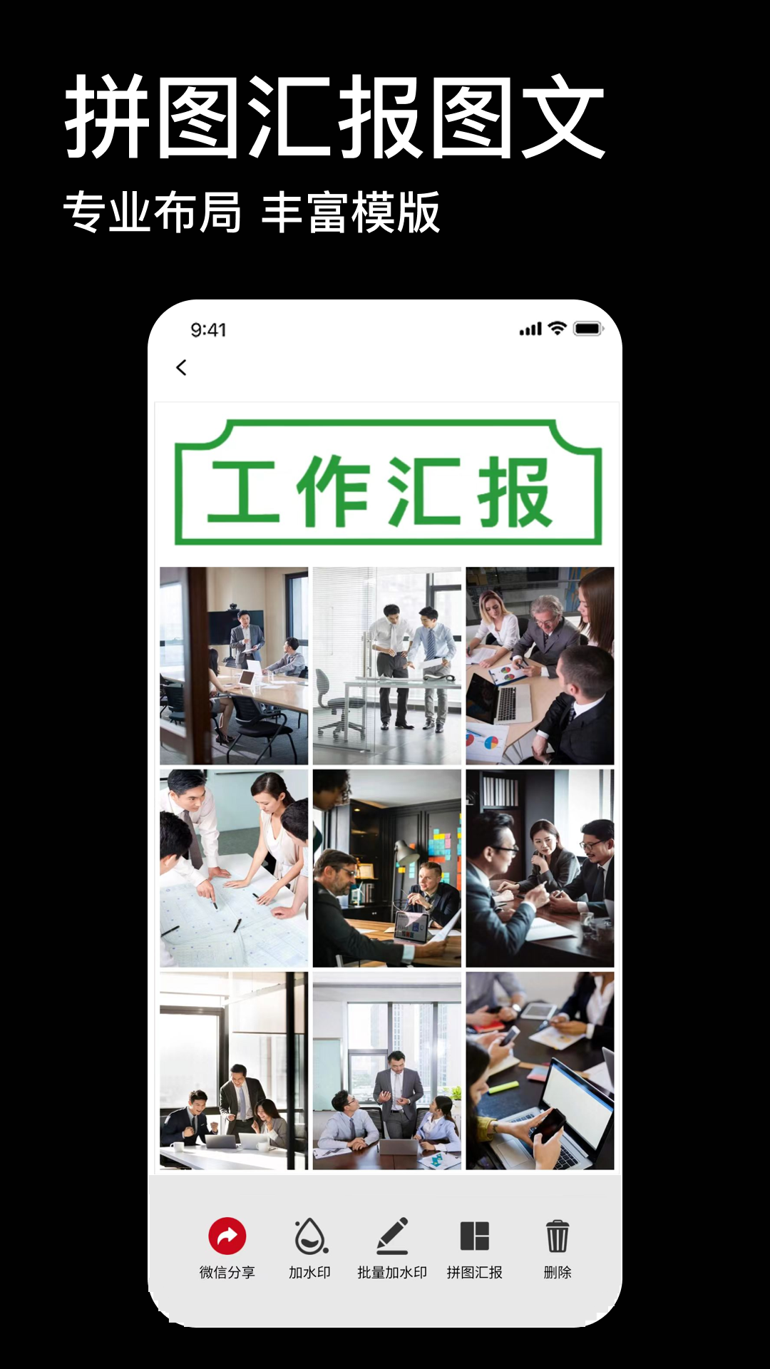 免费工作水印相机app图3
