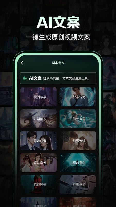 一键生成视频app图1
