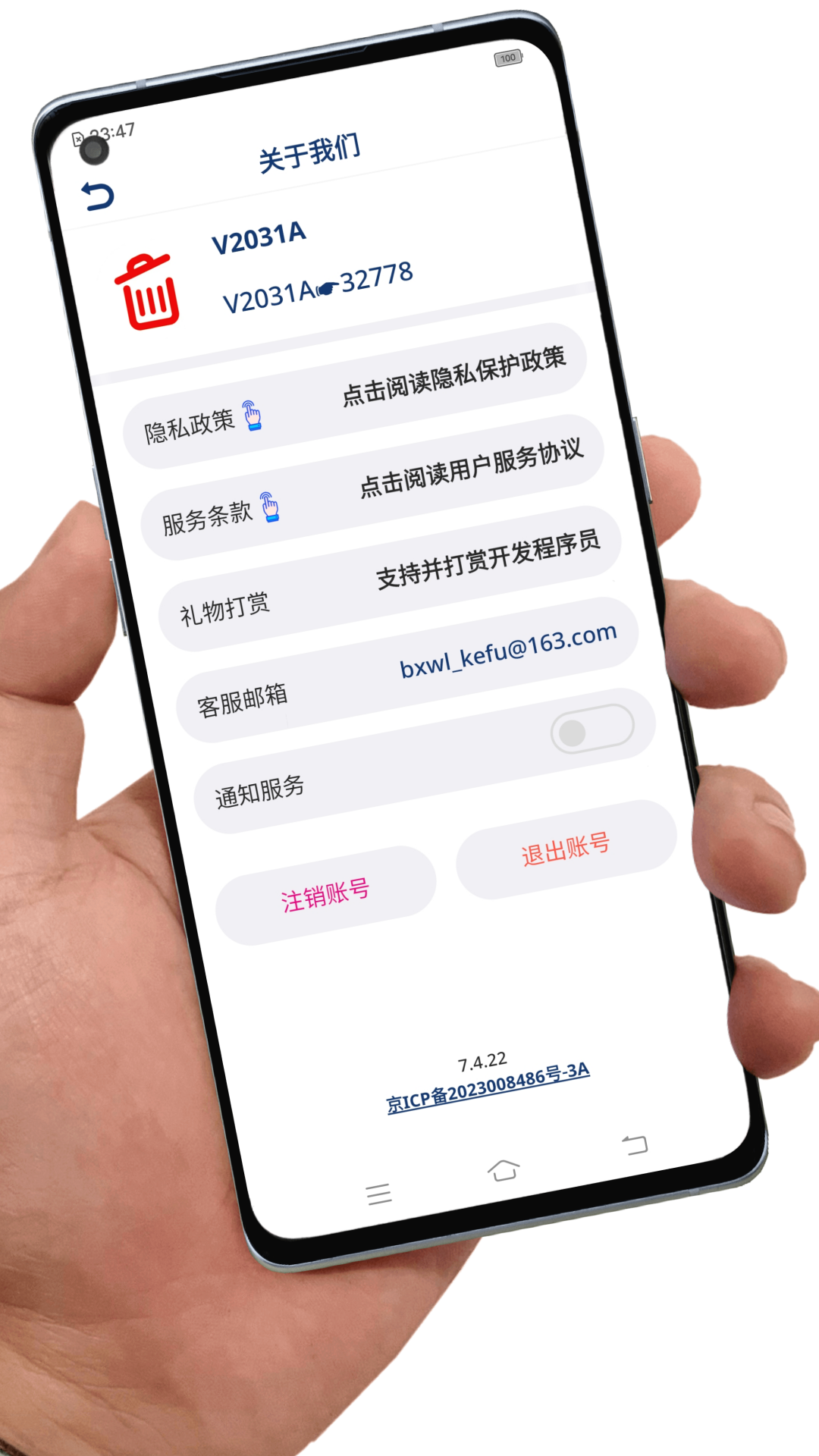 应用卸载软件图2