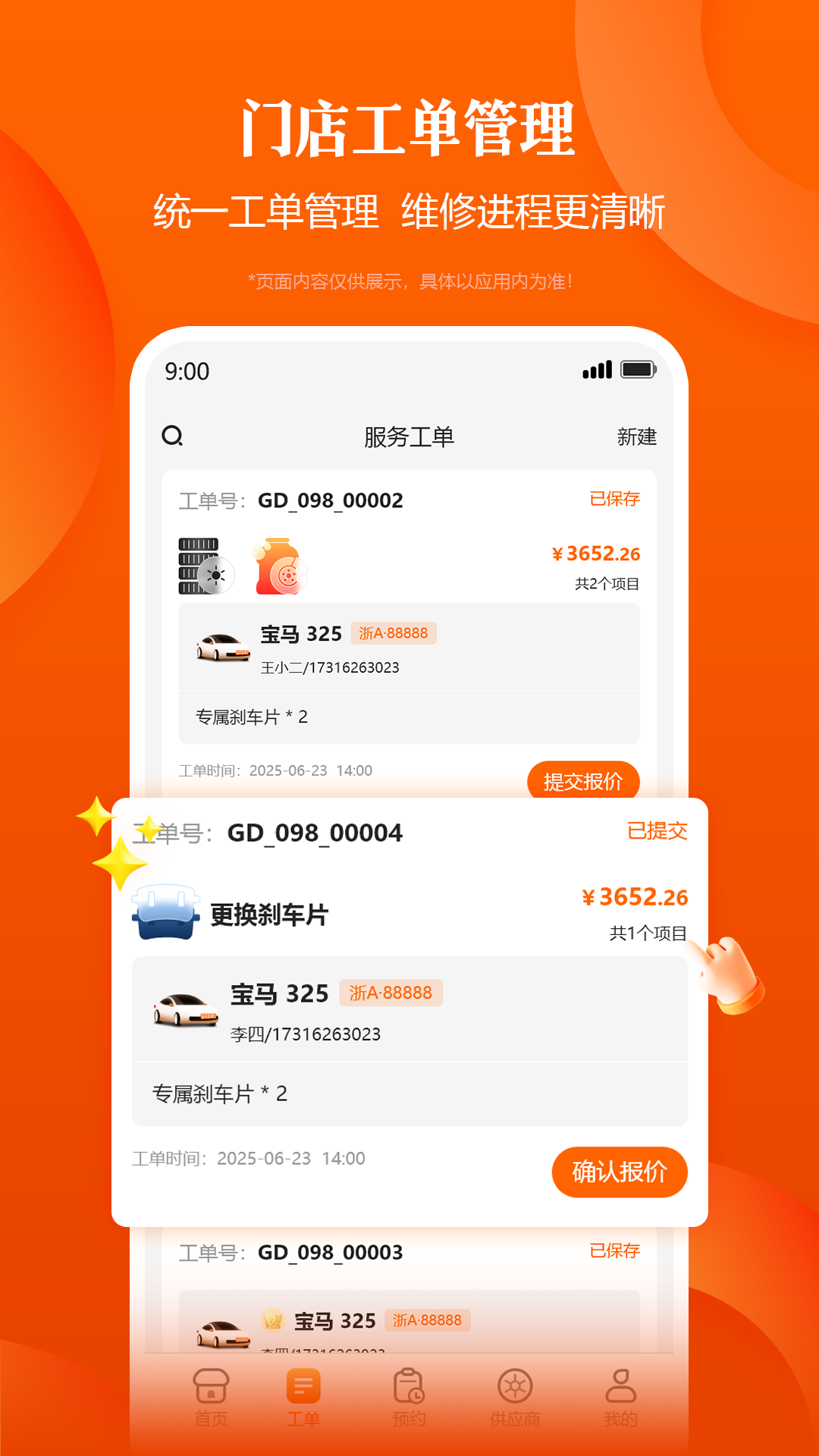 明修智慧门店官网版