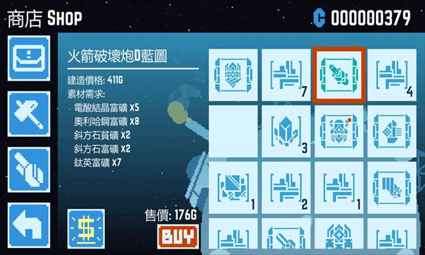 星球爆破公司图1