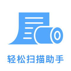 轻松扫描助手app图标