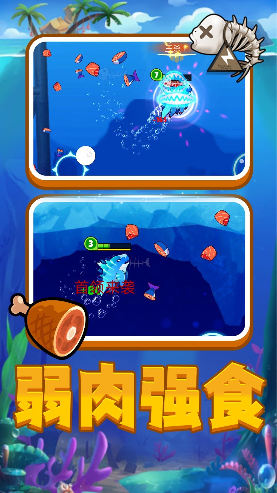 饥饿海底吞噬游戏图1