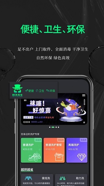 鲸洗先生app图3