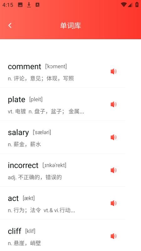 一起趣点读app图1