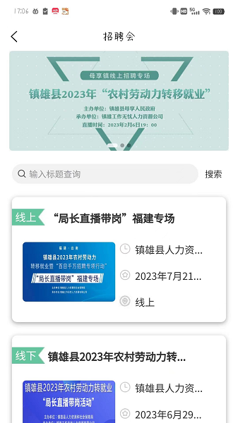 西南招聘网app图2