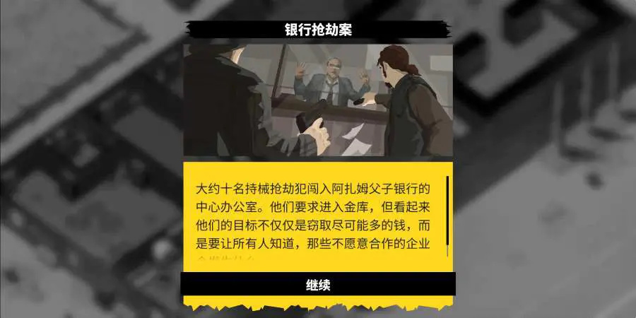 义军游戏图4