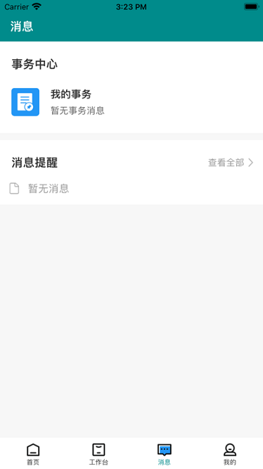 智慧药校app图1