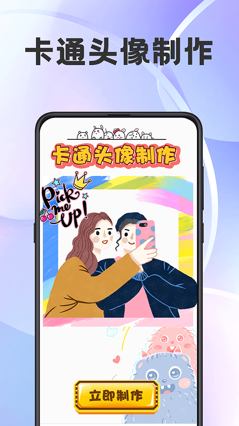 小精灵壁纸app图3