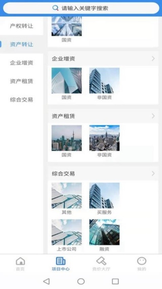 浙交汇软件图3